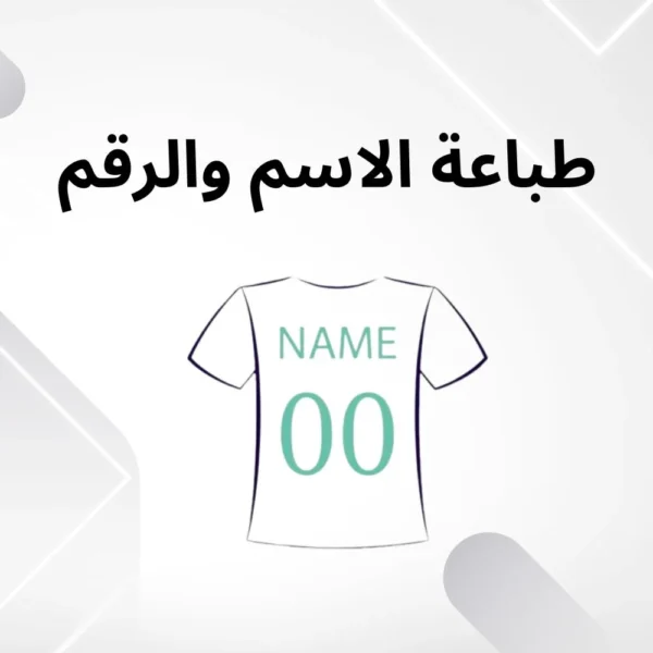 طباعة اسم ورقم