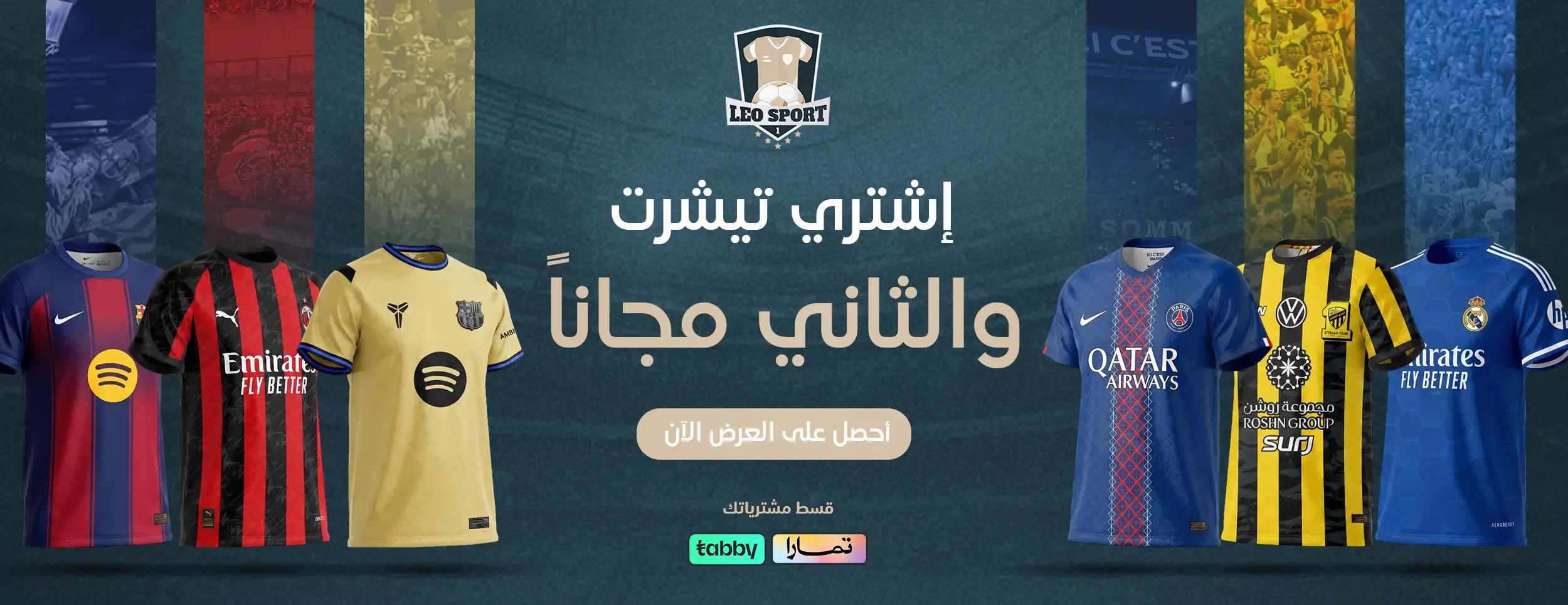 Leo Tshirt Sport1 second free.jpg