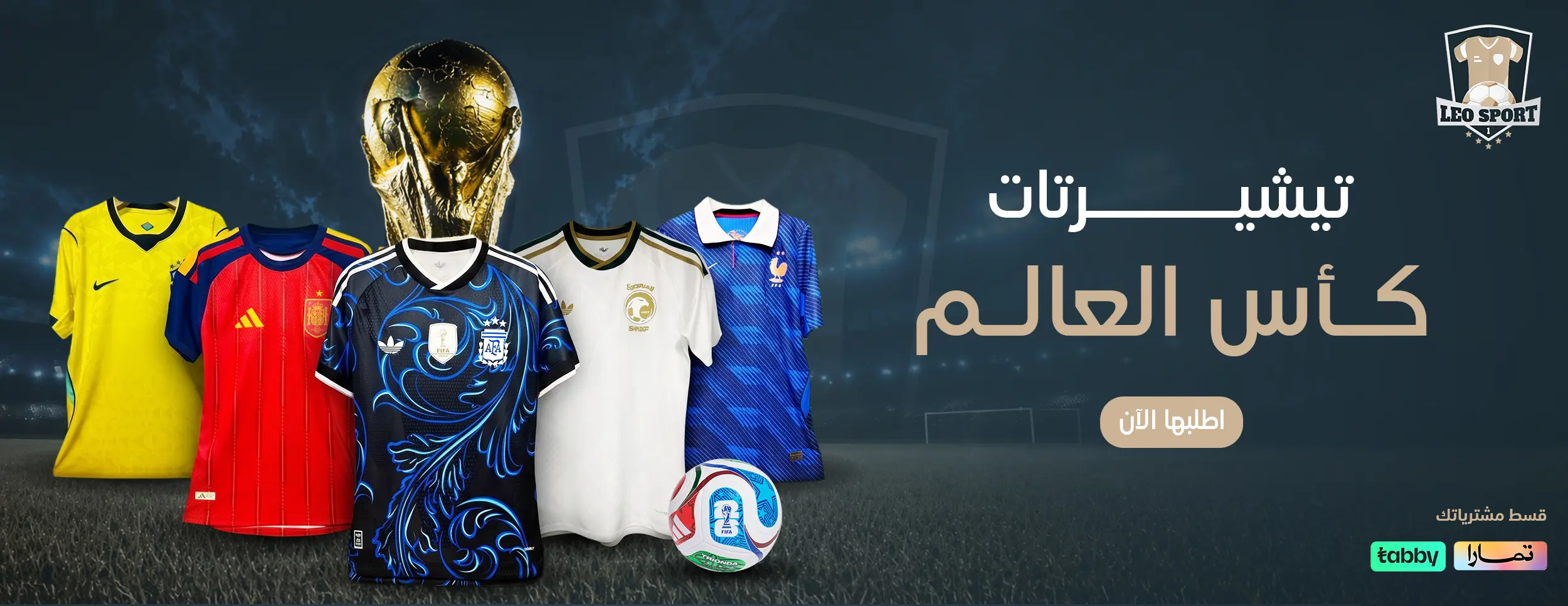 World Cup Banner.jpg