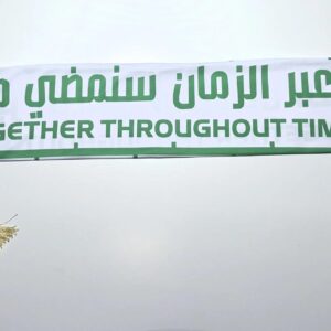 شال الاهلي الابيض النخبة