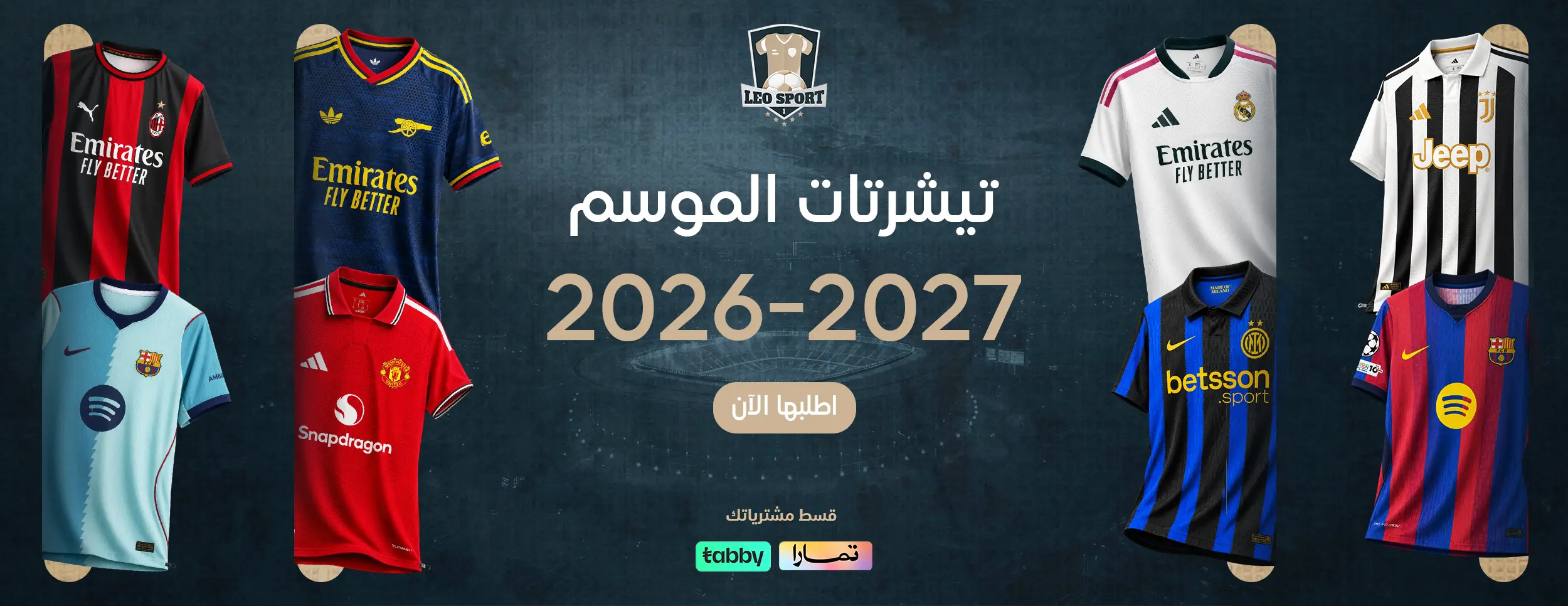 Leo Tshirt Sport2026 2027 tshirts.jpg